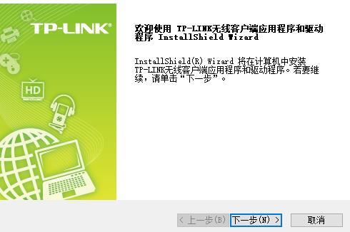tp-link无线网卡驱动免费版截图1