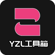 YZL工具箱7.3正版