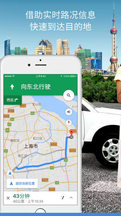 谷歌手机地图中文版截图2