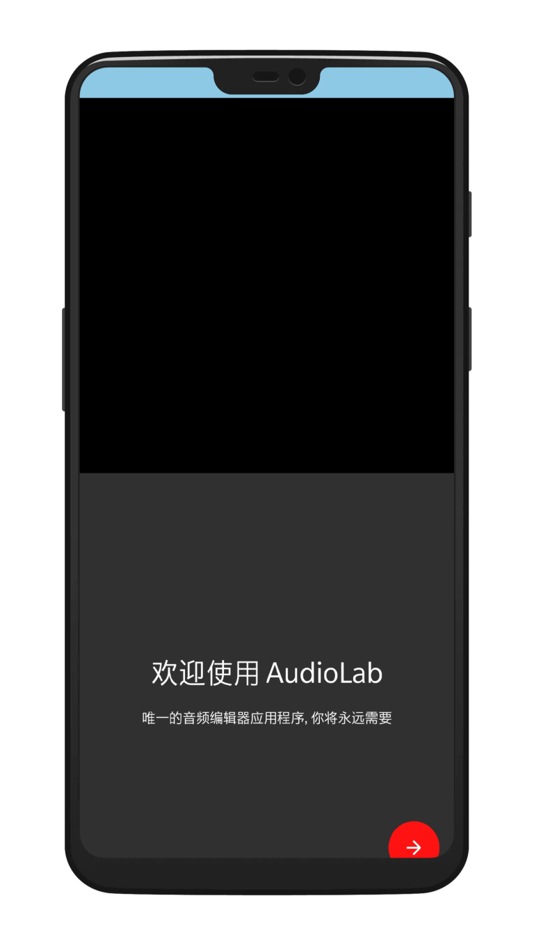 audiolab音频编辑器v1.2.2安卓版截图1