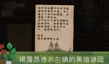 奇异园艺安卓中文版截图2